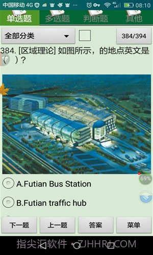 深圳市出租车区域科目考试截图4