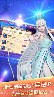 叶罗丽跑酷天团截图2 叶罗丽跑酷天团截图2