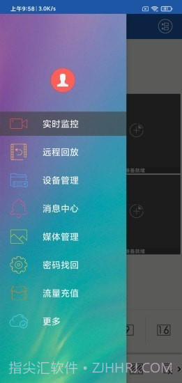 汇感通截图2 汇感通截图2