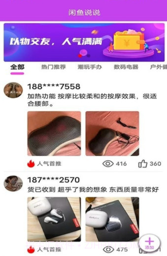 潮尚盒子截图2 潮尚盒子截图2