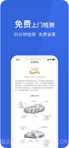 车置宝二手车截图4