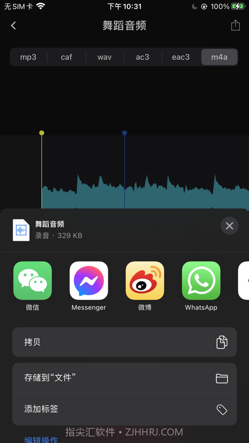 爆芃MP3转换器截图3