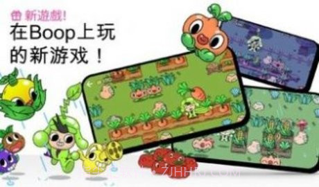安静的小孩（Boop Kids）截图2