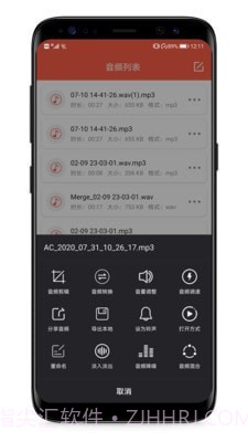 音频提取专家截图3