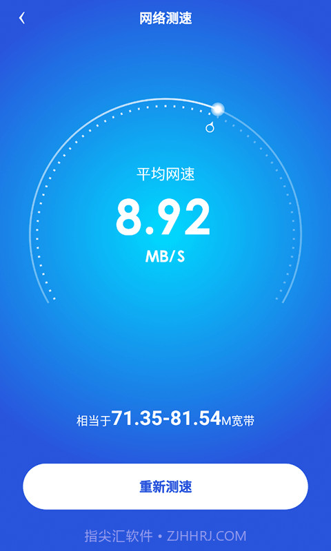WiFi光速联盟截图3