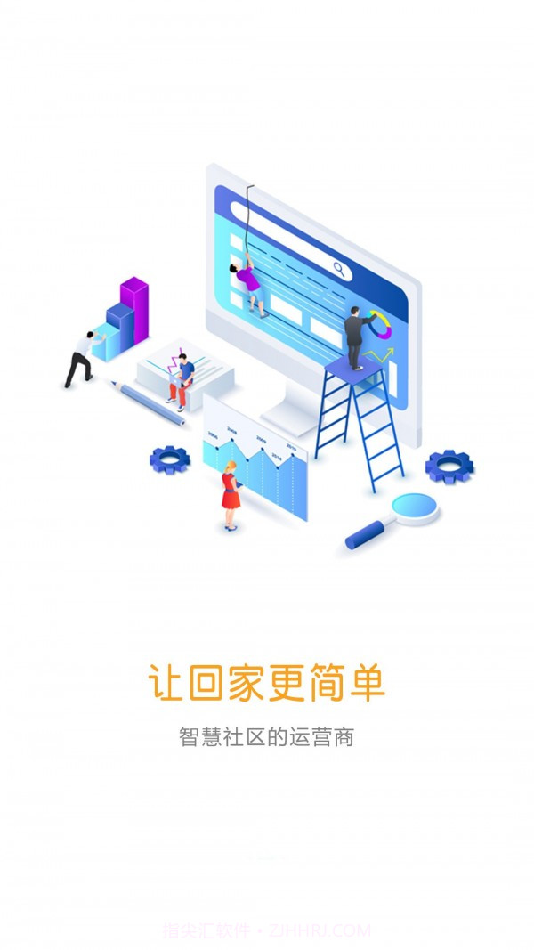 喜鹊云社区截图3