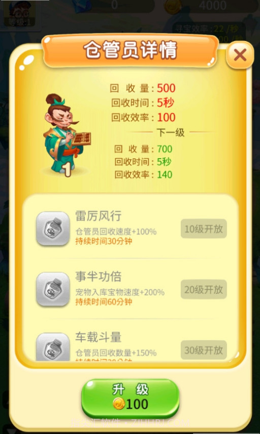 我是一个蛋红包版截图2 我是一个蛋红包版截图2