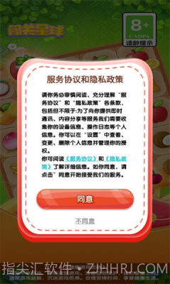 闯关星球免费版截图3 闯关星球免费版截图3