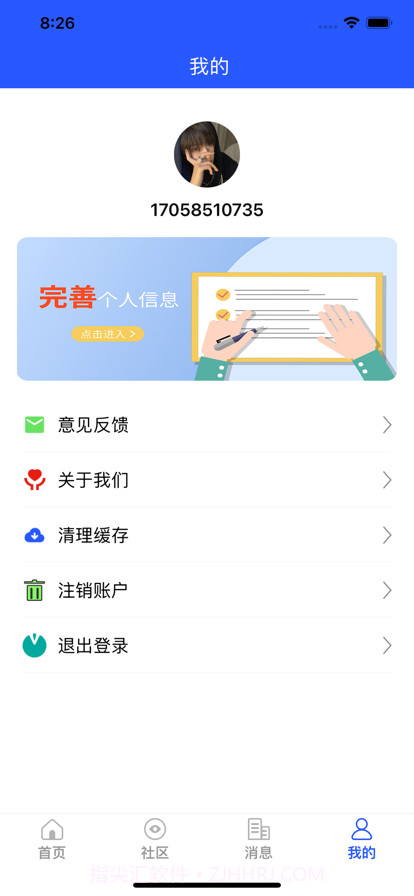 小小原健身社区截图5