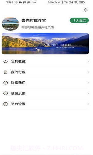 去俺村截图1