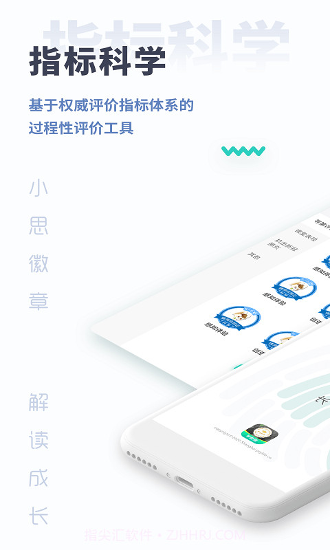 小思徽章学前版截图1 小思徽章学前版截图1