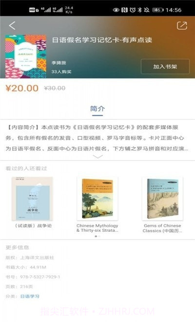 译文语言学习截图3 译文语言学习截图3