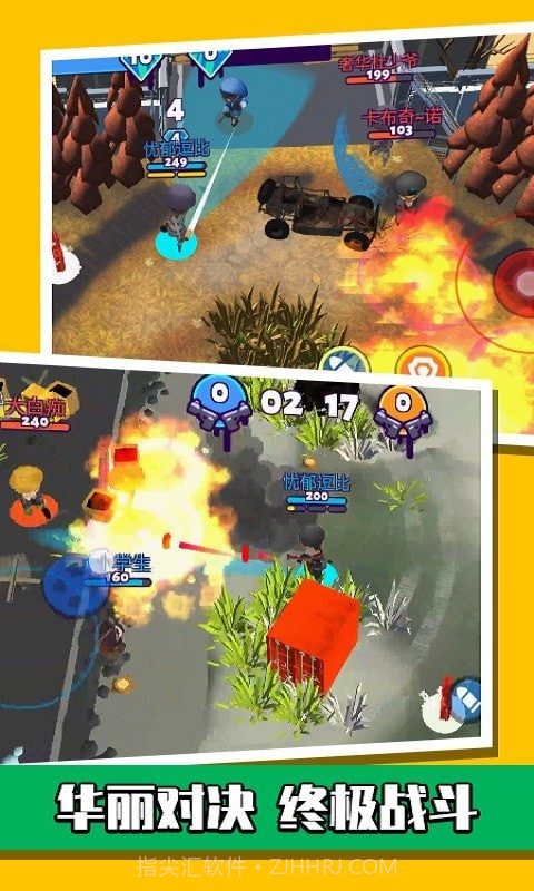 萌蛋护卫队枪战截图3