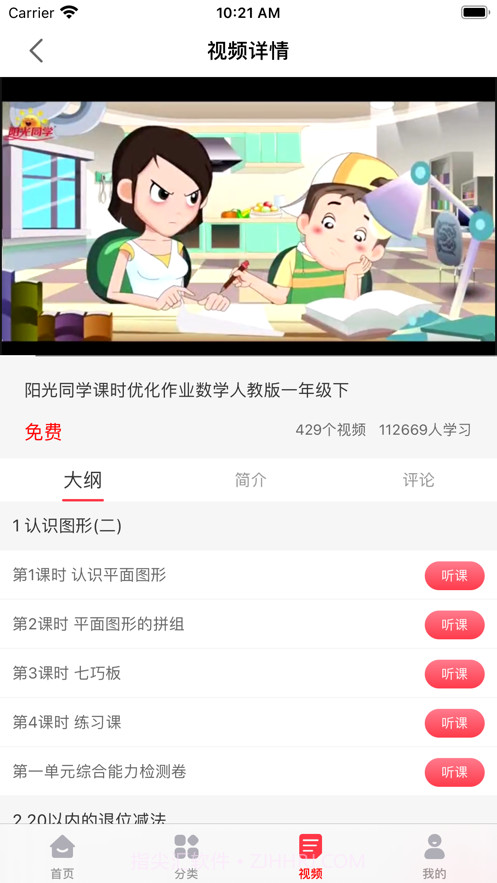 阳光同学截图2 阳光同学截图2