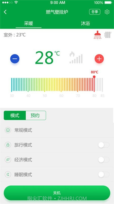智能壁挂炉截图3 智能壁挂炉截图3