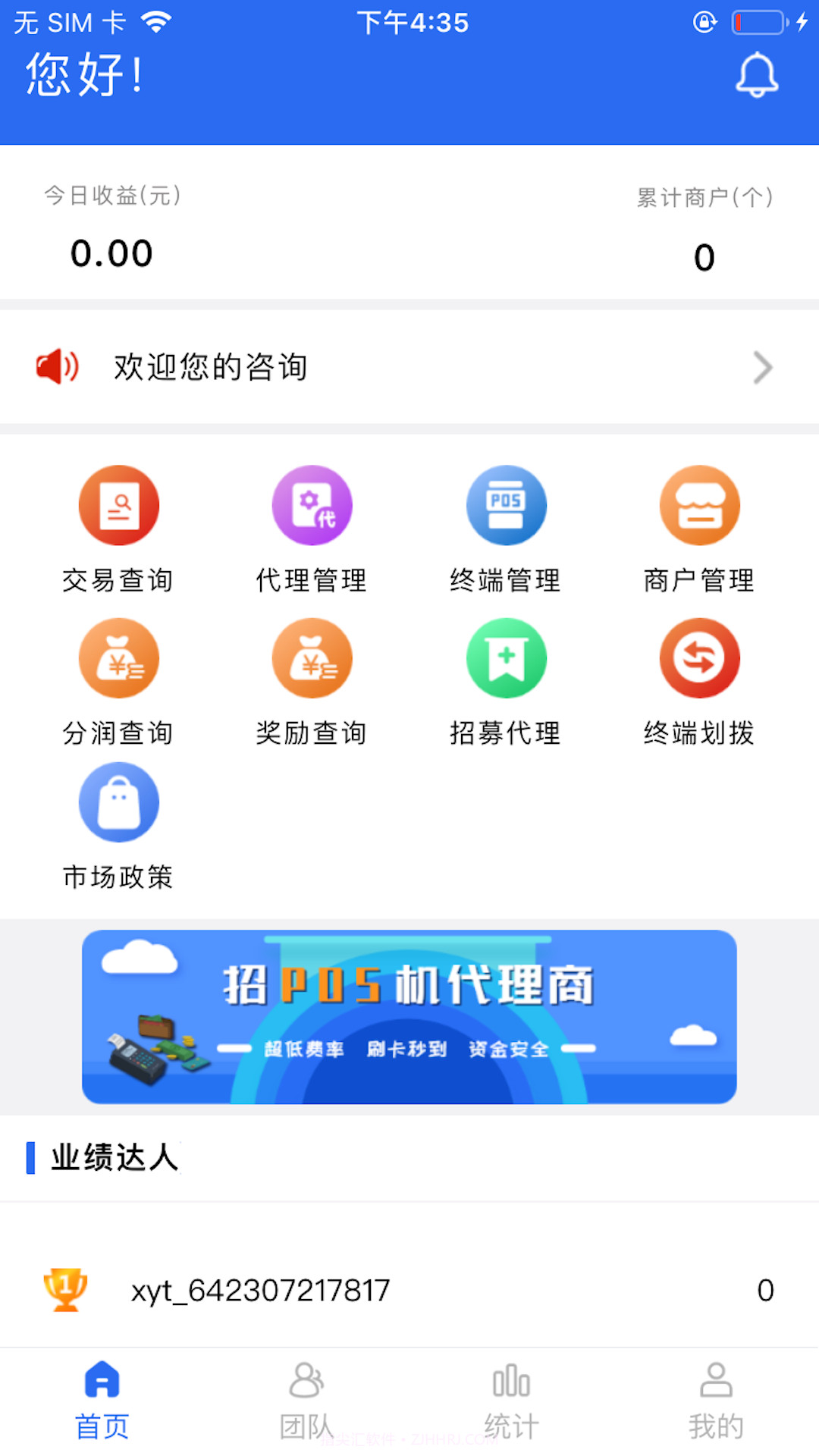 利付通截图3 利付通截图3