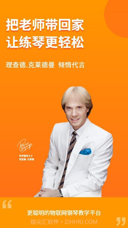 云上钢琴学生版截图1 云上钢琴学生版截图1