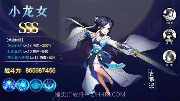 掌门请布阵截图1 掌门请布阵截图1