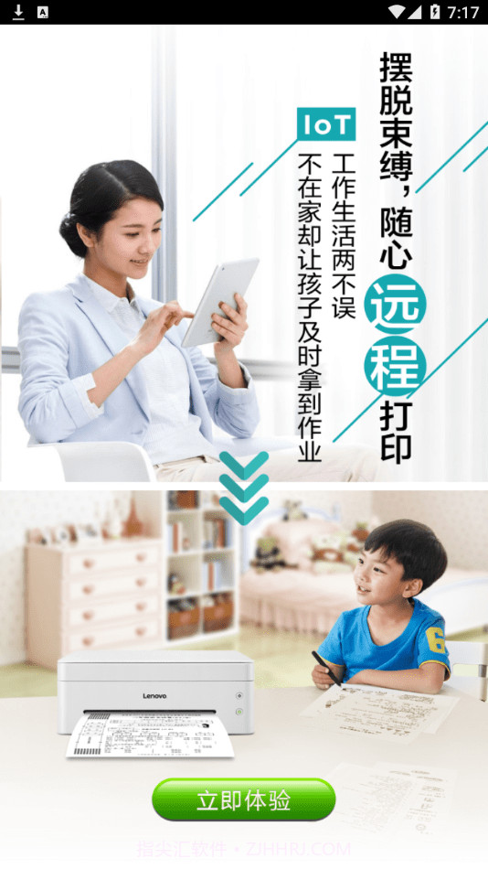 小新打印截图4 小新打印截图4