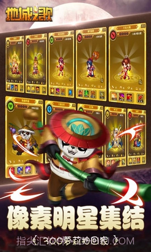 地城之歌截图2 地城之歌截图2