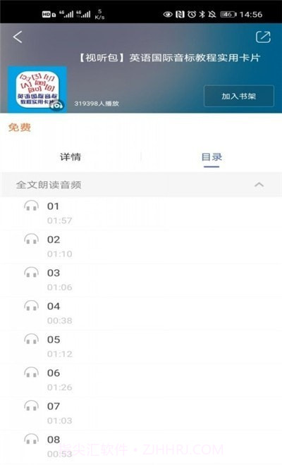 译文语言学习截图1 译文语言学习截图1