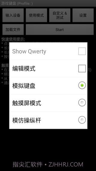 虚拟键盘截图1 虚拟键盘截图1