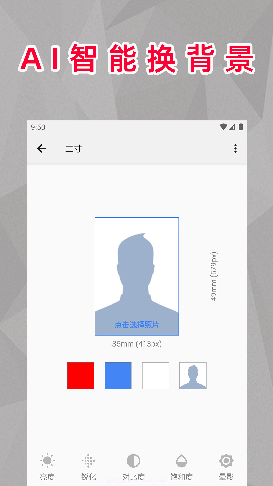 顶呱呱最美证件照制作截图1