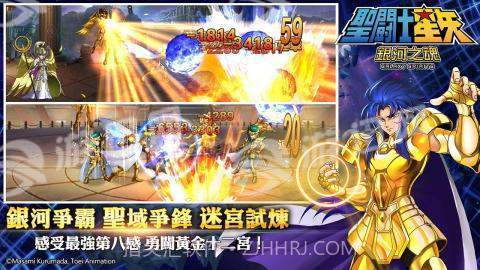 圣斗士星矢银河之魂截图1 圣斗士星矢银河之魂截图1