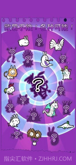 合合兔兔岛截图3 合合兔兔岛截图3