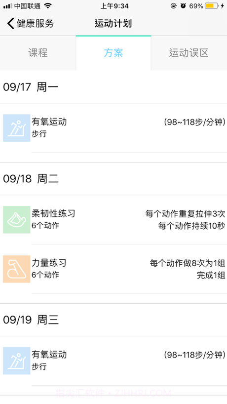 健康宜宾截图1 健康宜宾截图1