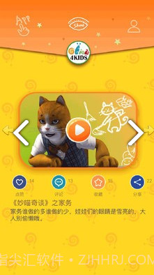 咔嗒儿童(咔嗒儿童启蒙)V3.1.2 安卓最新版截图3