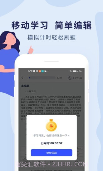 中博注册造价师截图3 中博注册造价师截图3
