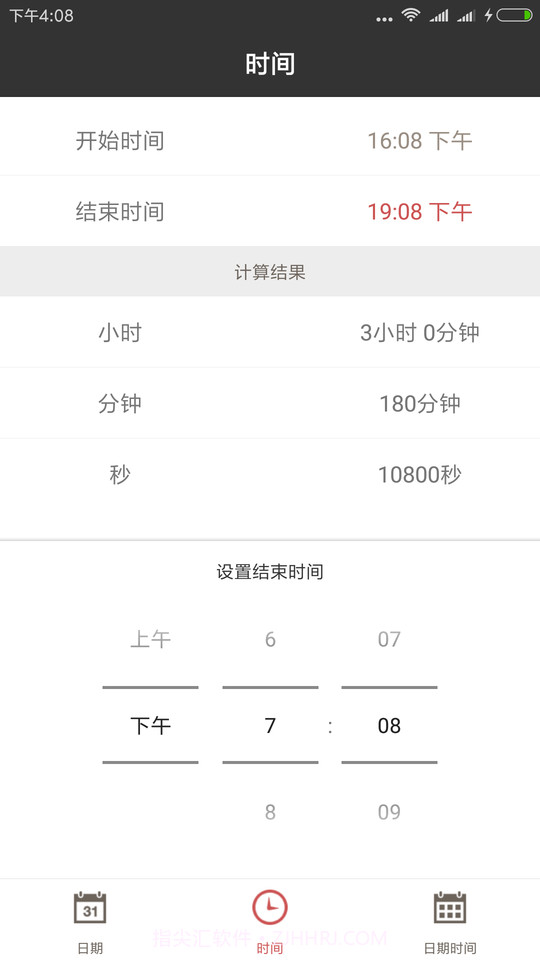 日期时间计算器专业版V1.5.1 截图2 日期时间计算器专业版V1.5.1 截图2