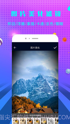 微商快去水印截图4