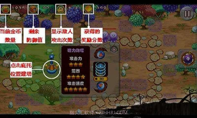 保卫小怪兽截图3