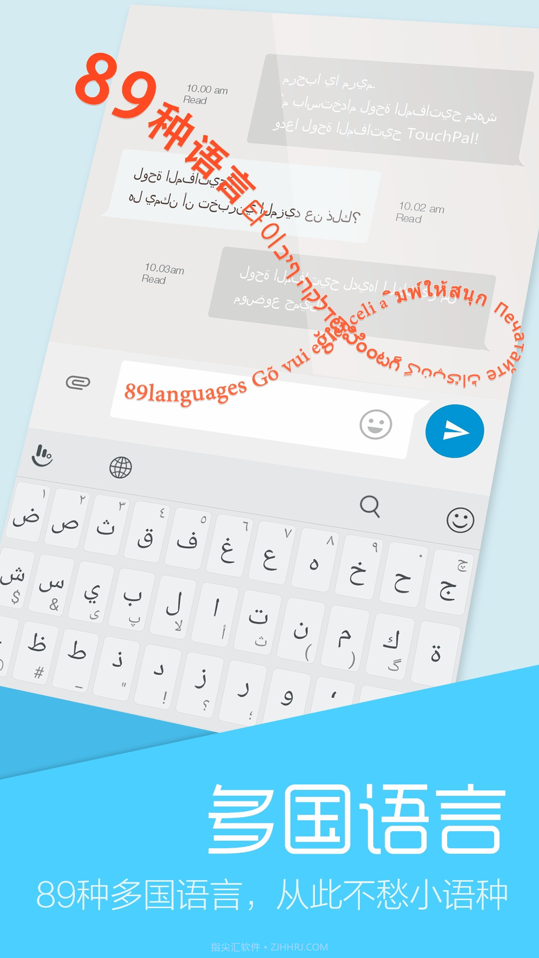 拼音手写输入法截图3 拼音手写输入法截图3