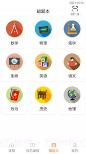 艺考文化通截图2