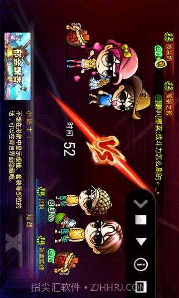 弹弹堂辅助瞄准神器截图1 弹弹堂辅助瞄准神器截图1