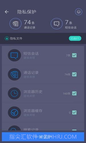 垃圾清理专家截图4