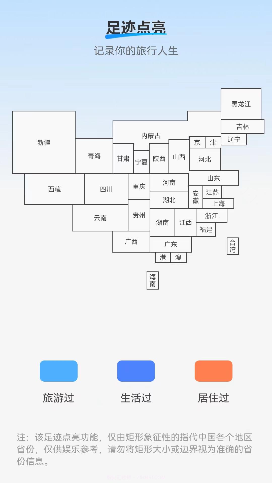 海浪流量截图4 海浪流量截图4
