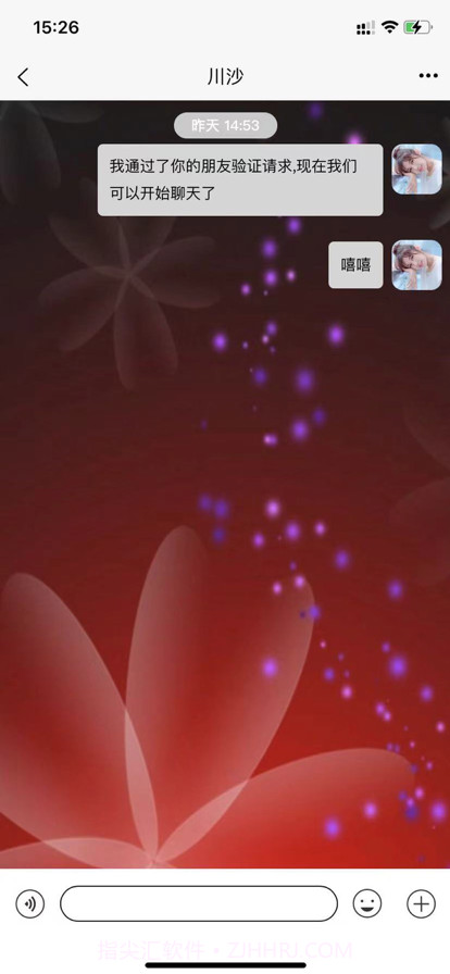 轻缘截图2 轻缘截图2