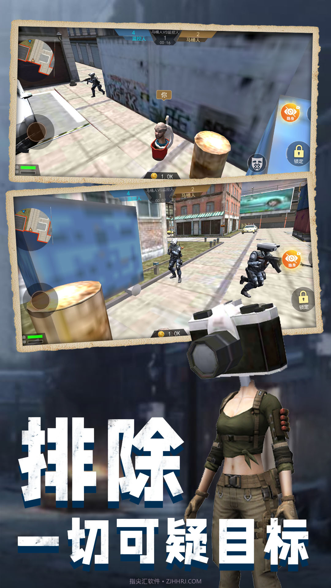 马桶人大战班班截图1