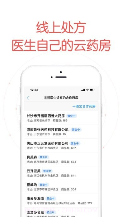 好大夫在线医生版截图4