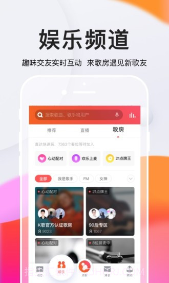 百万调音APP截图4 百万调音APP截图4