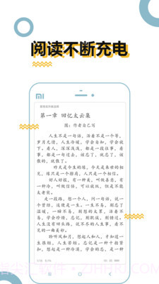 BL小说截图3 BL小说截图3