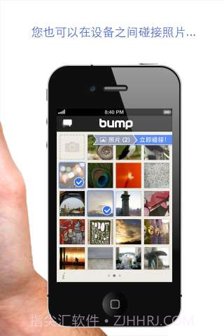 跨平台传输数据 Bump截图4