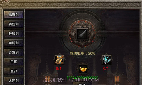 盟重英雄之我们的美杜莎APP截图3