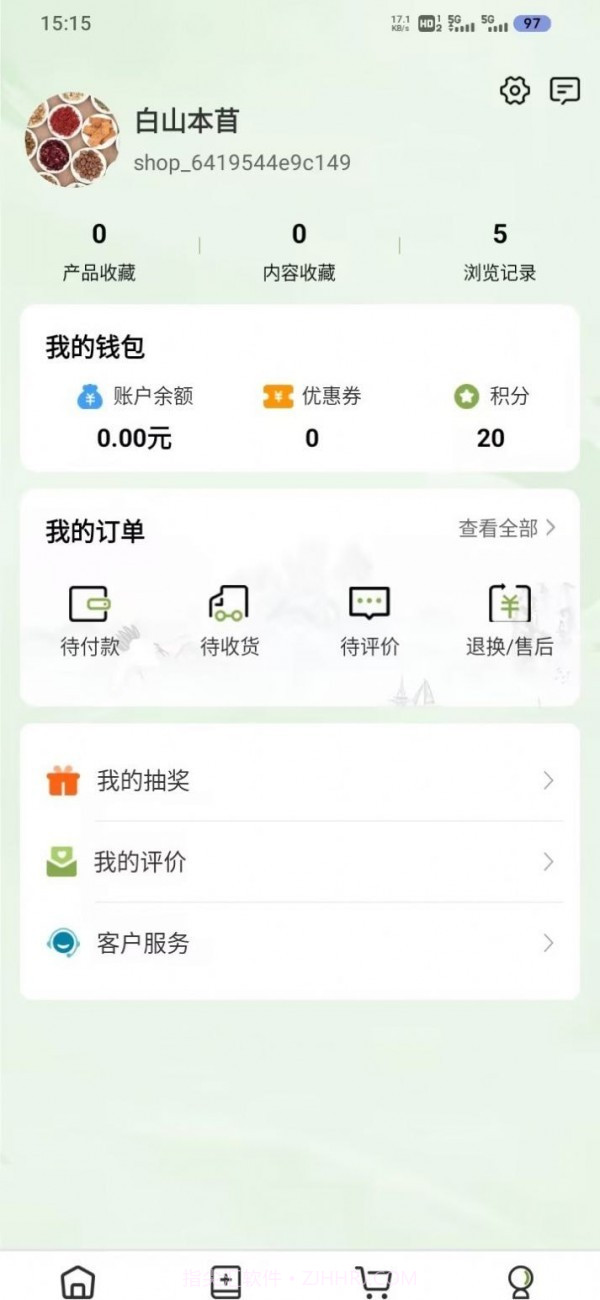白山本苜截图1 白山本苜截图1