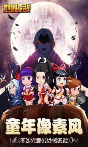 地城之歌截图3 地城之歌截图3