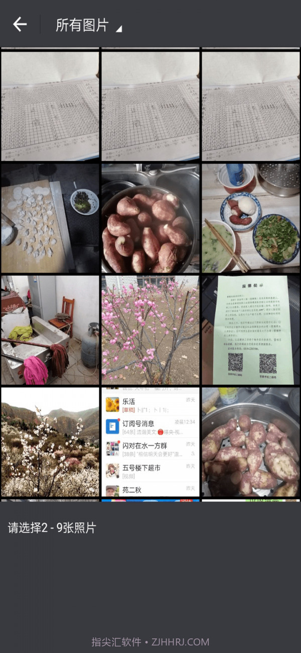 小葡萄截图2 小葡萄截图2